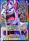 Gecko Moria OP06-080 Leader Parallel Wings of Captain ONE PIECE Card Game Japan