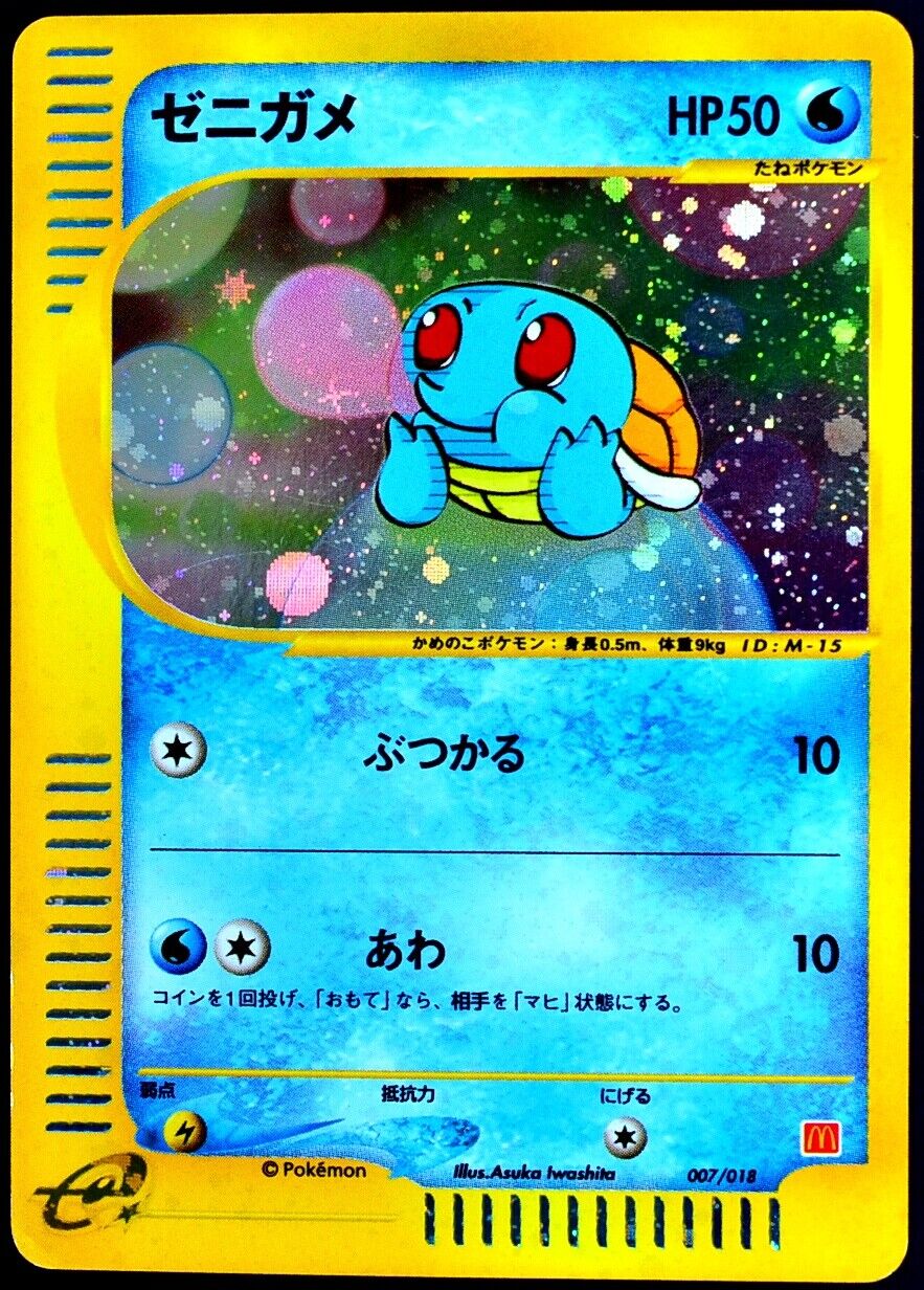 Squirtle 007/018 Pokemon Card McDonald´s Promo e Series Japanese 