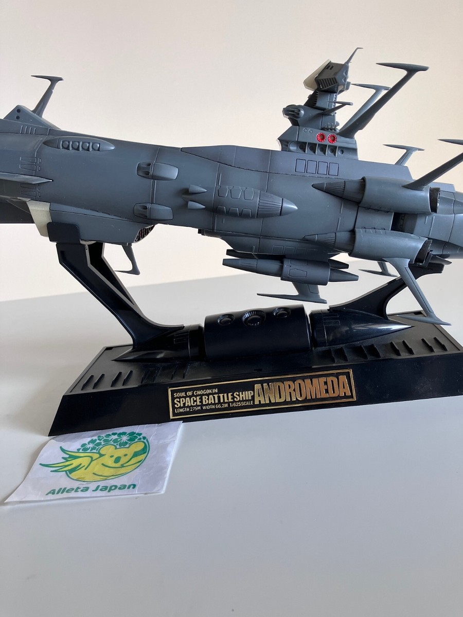 Soul of Chogokin GX-58 Space Battle ship Yamato Earth Defense