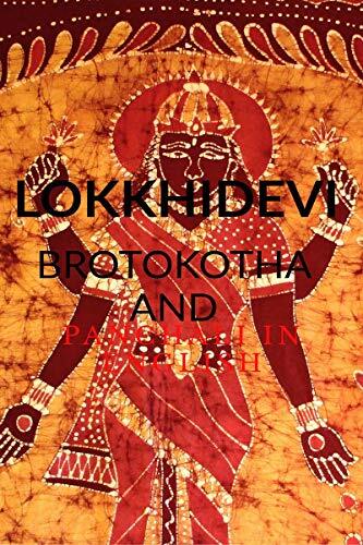 Shyamlal Bhatta Lokkhidevi Brotokotha And Panchali In (taschenbuch)