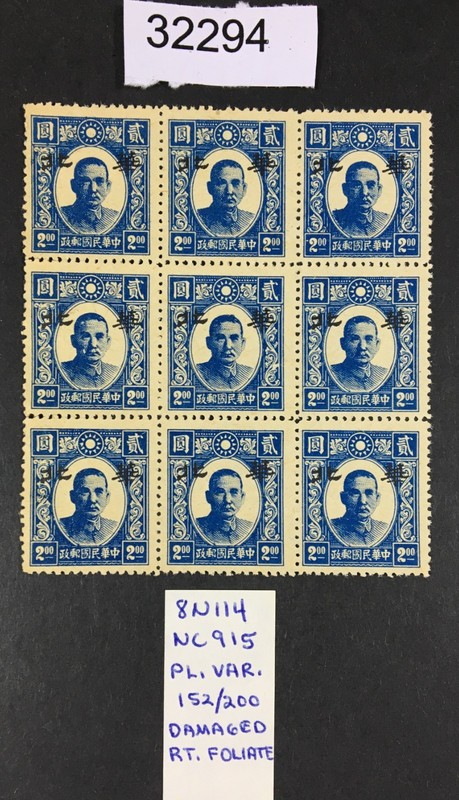 MOMEN: JAPAN OCCUPATION IN CHINA STAMPS # MINT LOT #32294