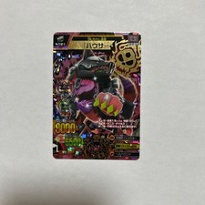 Animal Kaiser Hauser Ultimate Rare