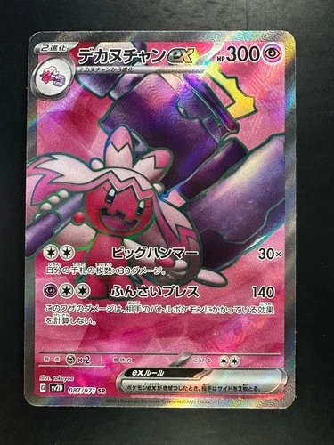 NM Tinkaton ex SR 087/071 Clay Burst Pokemon Card Japanese Scarlet & Violet W725