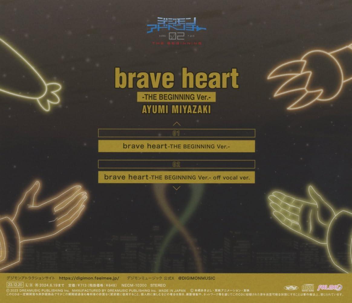 非売品　デジモンカード　『brave heart』CD 初回封入特典 宮﨑 歩「brave heart-DIGIMON Animation 25th Arrange ver