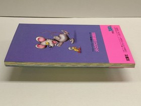 Metro-Cross Famicom Perfect Strategy Series 18, Futabasha