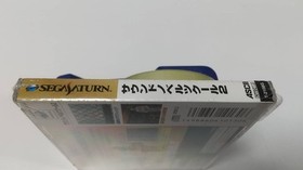 Sega Saturn Sound Novel Tsukuru 2 NTSC-J From Japan Unopened