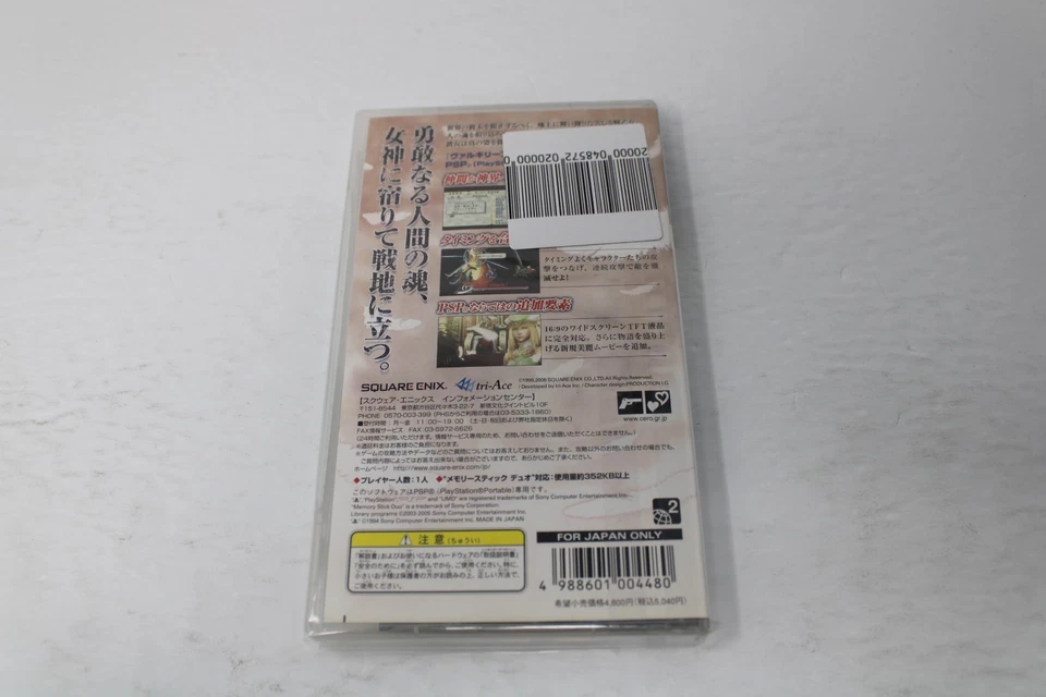 Valkyrie Profile Lenneth - Sony PSP, 2006 - New - Image 2 of 2