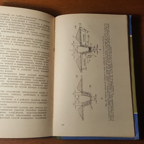 Военное издательство минестерства обороны СССР. 3 книги. 1976. Russian. - Imagen 11 de 12