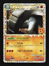 Donphan #19 Prices | Pokemon Japanese 25th Anniversary Promo