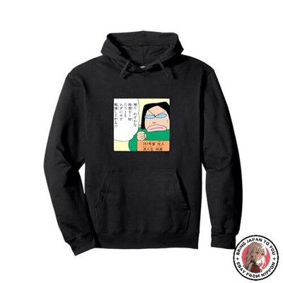 NEW [Manga] Crayon Shin-chan Shiro-san Famous Quotes Hoodie