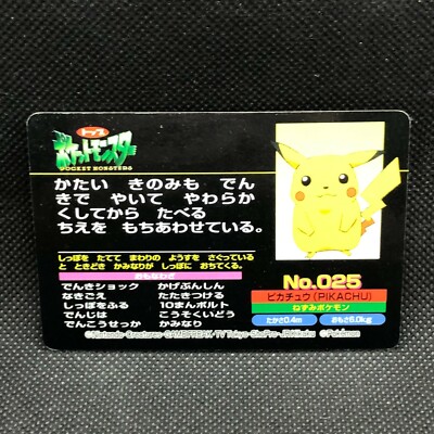 Pikachu No.025 TOP Pokemon Card Very Rare Nintendo TopSun japanese