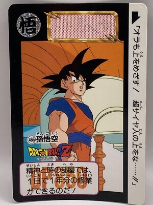 Son Goku No.466 Dragon Ball Z TCG Card Dass Japanese Bandai 1992