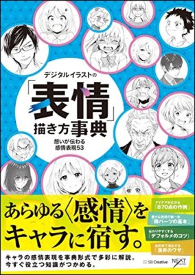 How to Draw ''Facial Expression'' Digital Illustration Manga Anime Technique Japan