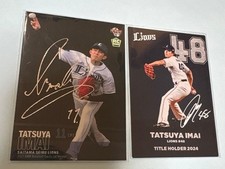 Tatsuya Imai rookie card