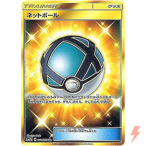 Net Ball UR 061/050 SM7b Fairy Rize - Pokemon Card Japanese Sun & Moon