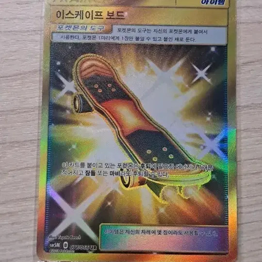 Pokémon Escape Board UR Card – Rare Collectible