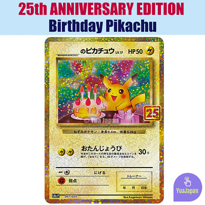 ポケモンカードゲーム Birthday card 25th _ s Birthday Pikachu 007/025 s8a-P Promo 25th ANNIVERSARY