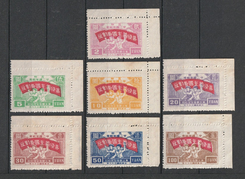 CHINA Liberation NORTHEAST CHINA 1947 Sc#1L30-1L36 MINT MNH MARGIN 22nd ANNIVER