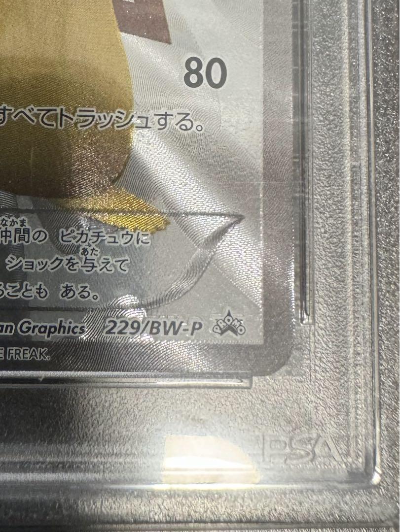 PSA 10 Pokemon Card Pikachu 15th Anniversary Promo 229/BW-P