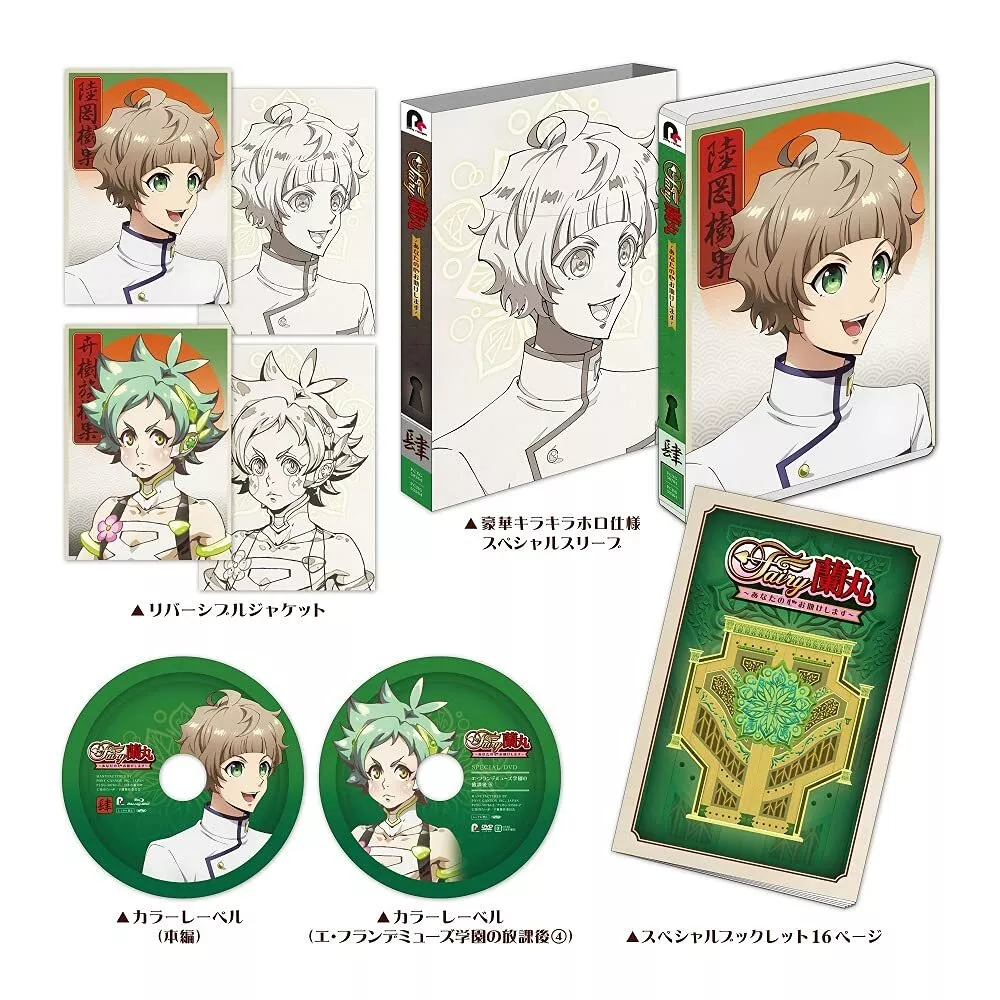 Fairy Ranmaru Anata no Kokoro Otasuke Shimasu Blu-ray Vol.4 Japan Ver.