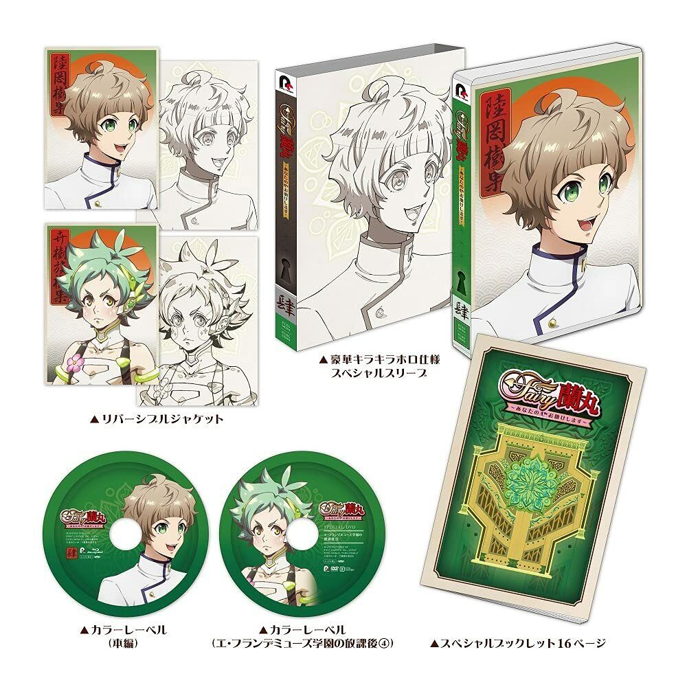 Fairy Ranmaru Anata no Kokoro Otasuke Shimasu Blu-ray Vol.1 Japan Ver.