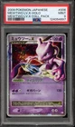 Pokemon Mewtwo Lv.X Coll. Pk. Japanese Holo #006 PSA 9 Mint