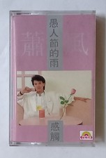 Rare 1986 Malaysia Cassette Tape U585