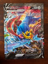 Zacian V-Union Jumbo card (4 card group:  SWSH163-SWSH166) - Excellent Condition on eBay
