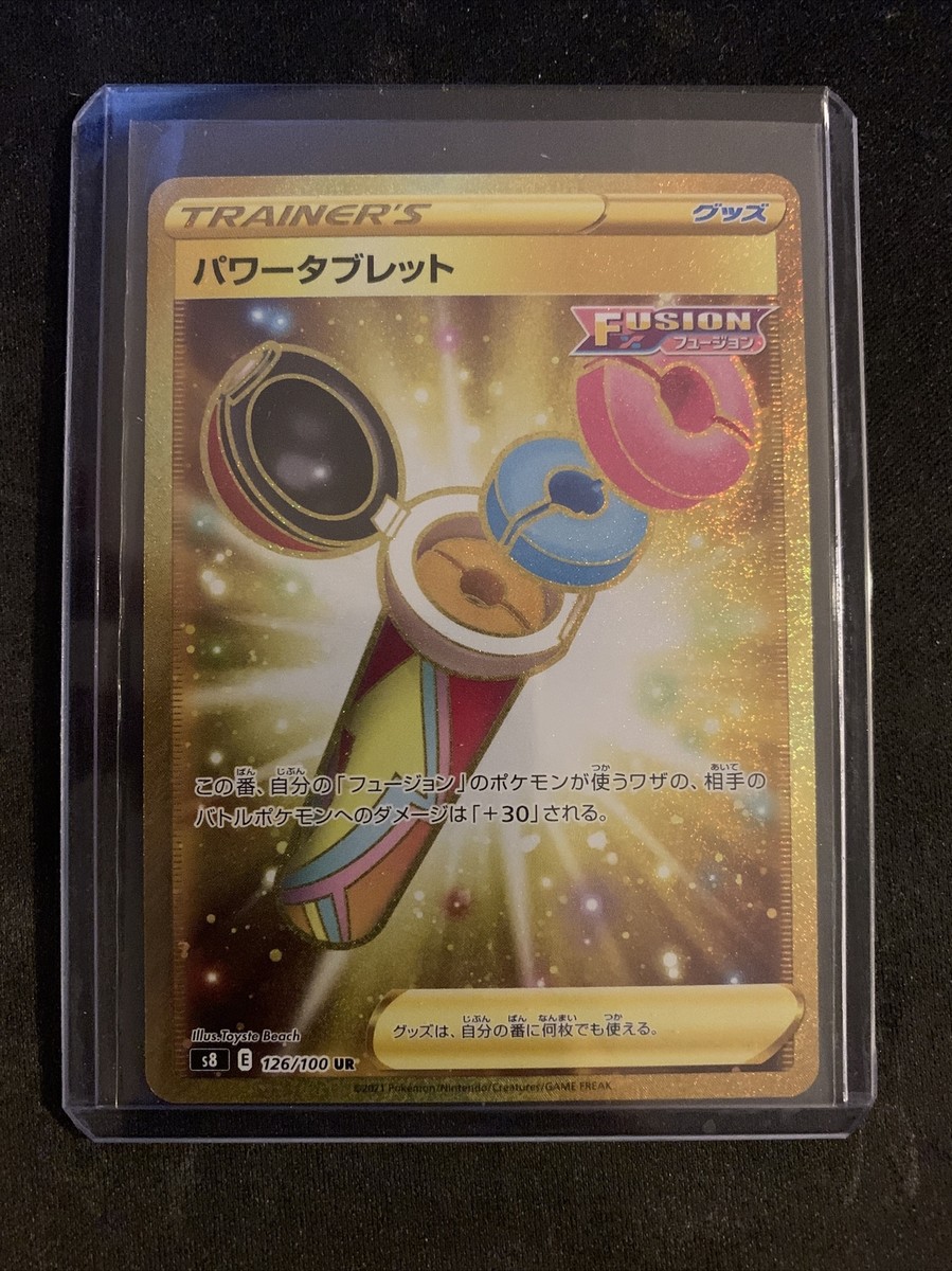 Power Tablet Gold 126/100 UR Fusion Arts Japanese Pokemon Power Tablet Gold 126/100 UR Fusion Arts Japanese Pokemon