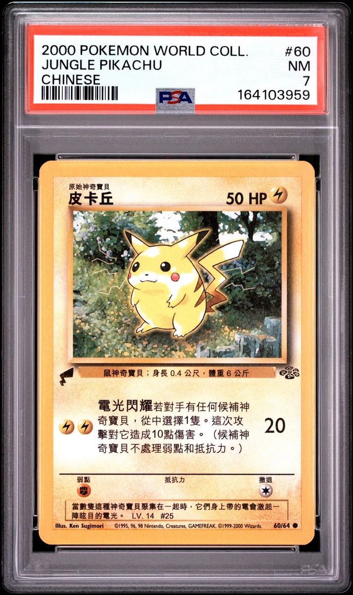Pikachu Pokémon TCG Professional Sports Authenticator (PSA