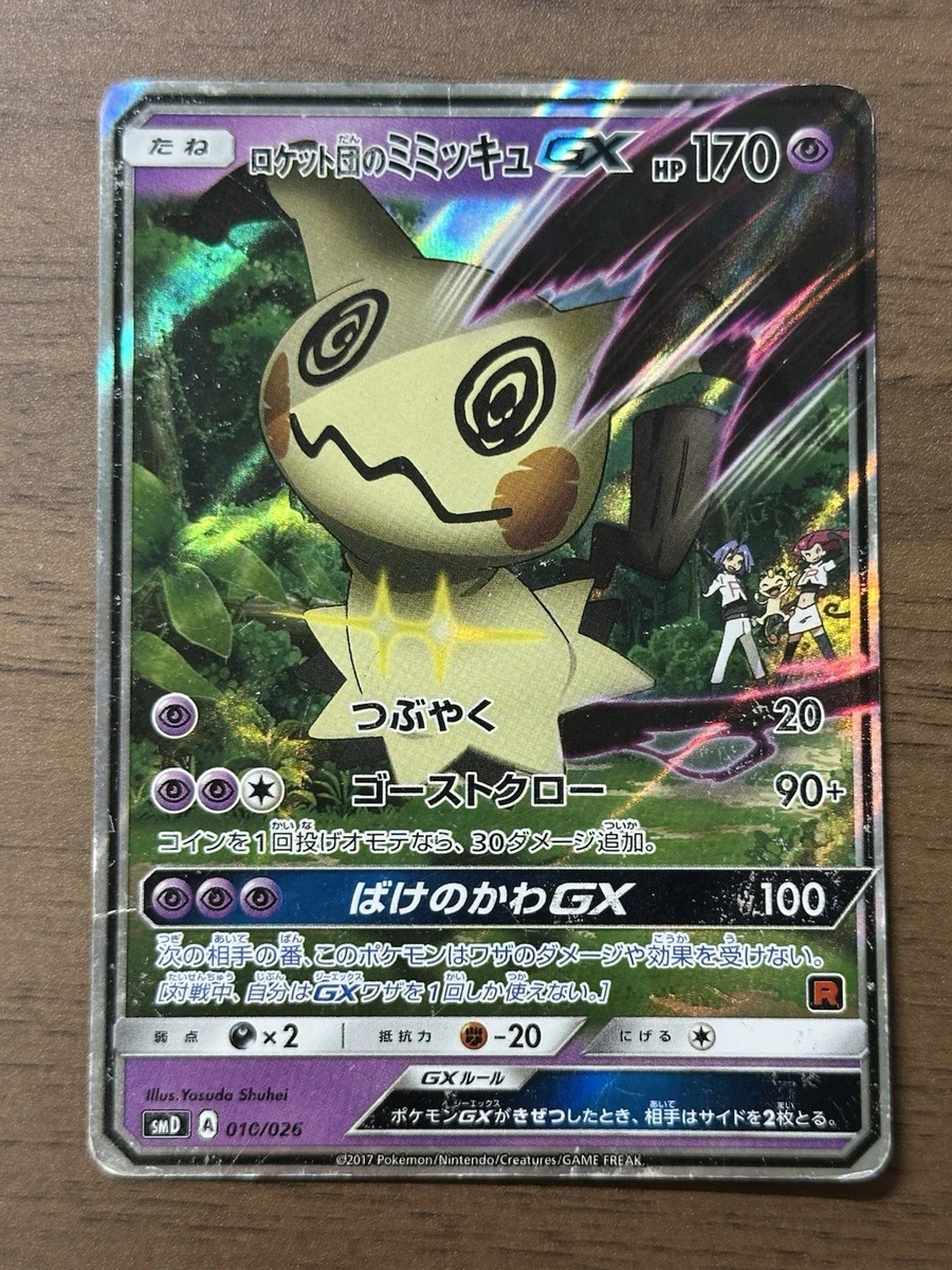 Team Rocket's Mimikyu-GX Pokmon TCG Cards for sale | eBay Team Rocket's Mimikyu-GX Pokmon TCG Cards for sale | eBay