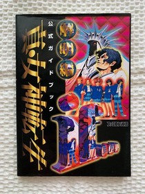 Shin Megami Tensei if...Official guidebook 2book set Famicom Tsushin