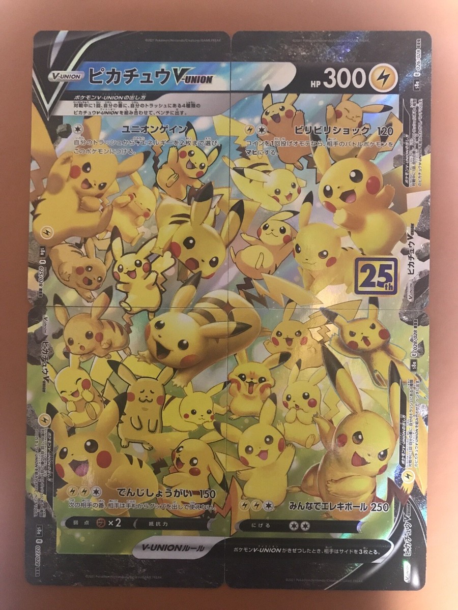 ピカチュウV-UNION RRR S8a 25th ANNIVERSARY C… Pokemon Card Pikachu V-UNION RRR 025-028/028 S8a 25th