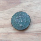 LARGE BUTTON (24mm) 56th Line Infantry Regiment / Old Louis XVI Regime