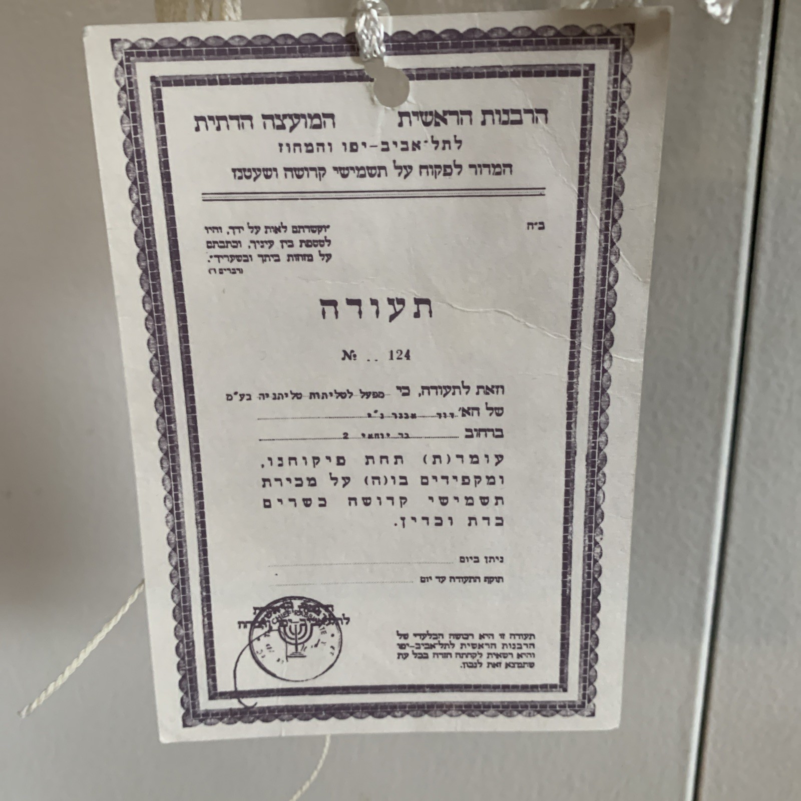 Vintage Traditional Jewish Tallit Prayer Shawl & Blue Velvet Pouch Eretz-Israel