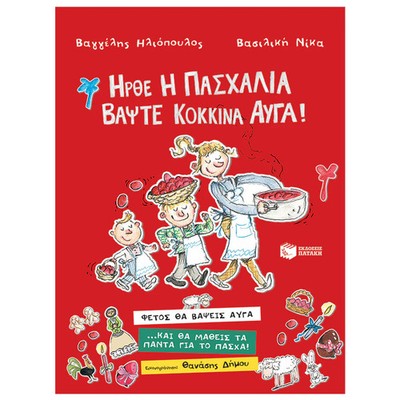 Easter is here, dye your eggs red! - Greek Children Book