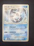 Glalie 027/090 Pt4 | Advent of Arceus | Japanese Pokemon Card | 1st Edition | LP
