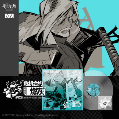 Arknights Official OST Contingency Contract Original Soundtrack
