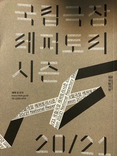 Monthly Samteo Korean Cultural Magazine ~ 샘터 2020.5, 2020.7, 2020.8, 2020.9 - Imagen 16 de 17