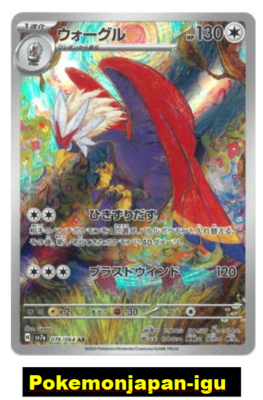 paradise dragon pokemon card list SV7a 'Paradise Dragona' Card List Revealed!