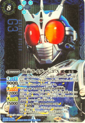 Battle Spirits TCG Kamen Rider G3-X CB30-055 M Secret JAPANESE | eBay