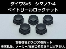 Shimano Daiwa Baitcast Reel Lock Nut Set 5 pcs Left Right Compatible