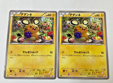 Dedenne 1st Edition 10 Prices | Dedenne 1st Edition 10 List