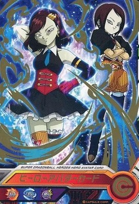 Dragon Ball Heroes/SDBH Expansion Super Carddass Set 13 Hero Avatar