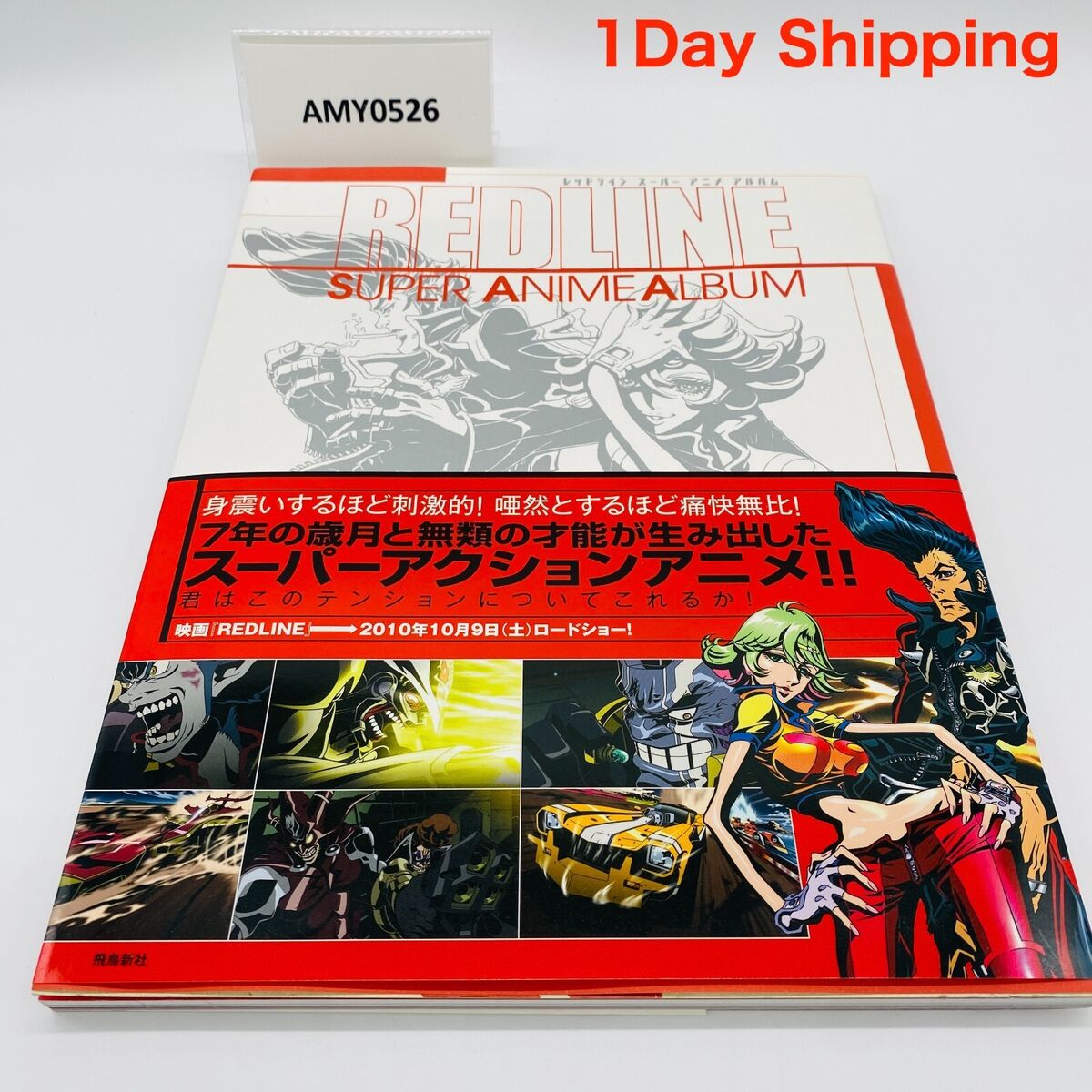 REDLINE SUPER ANIME ALBUM ANIMESTYLE SELECTION ASUKASHINSHA REDLINE SUPER ANIME ALBUM ANIMESTYLE SELECTION ASUKASHINSHA