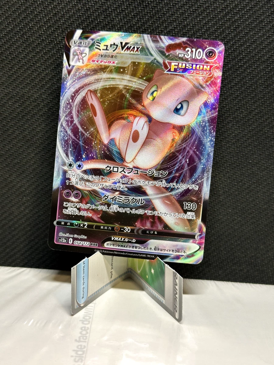 Mew VMAX 040/100 S8: Fusion Arts for sale | eBay