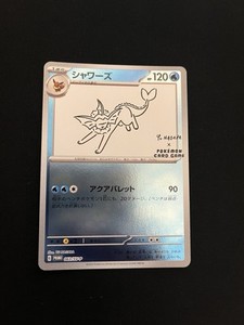 Vaporeon 2023 Japanese SV-P Promo #063/SV-P YU Nagaba Price Vaporeon 2023 Japanese SV-P Promo #063/SV-P YU Nagaba Price