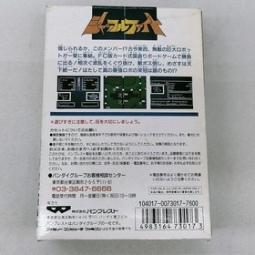 BANPRESTO Shuffle Fight Famicom Soft Used