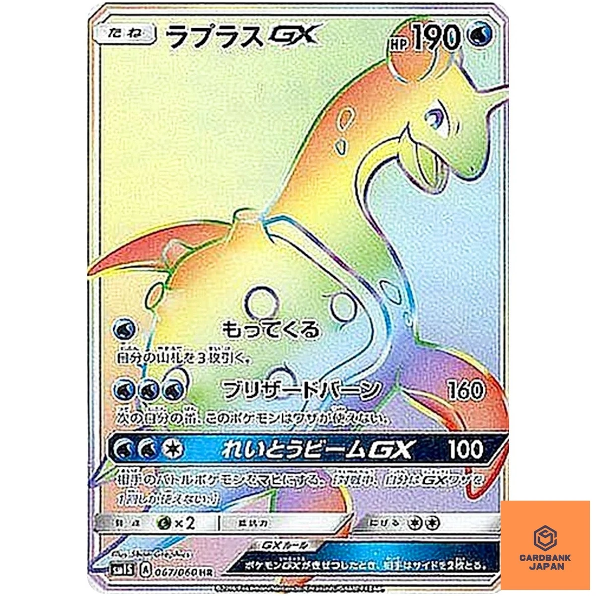 Lapras GX 067/060 Sm1s: Collection Sun for sale | eBay