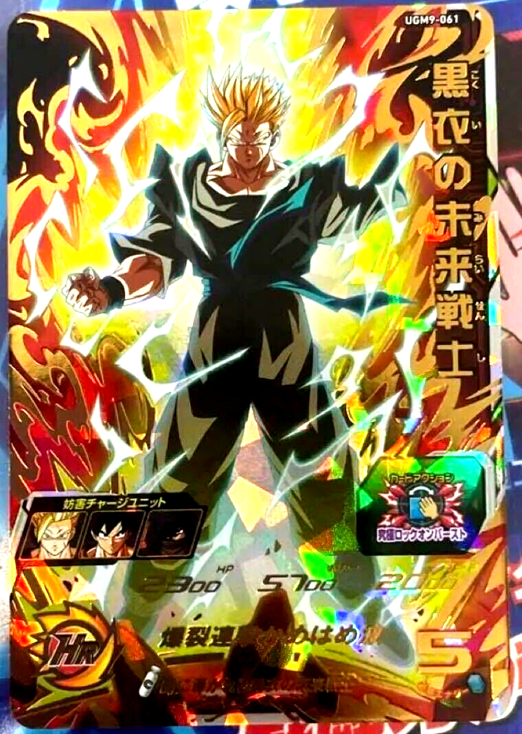 Super Dragonball Heroes Future Warrior in Black UGM9-061 UR SDBH